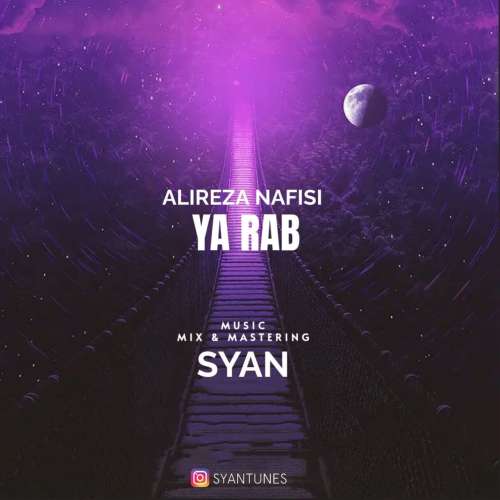 علیرضا نفیسی یا رب